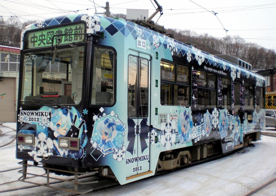 มิกุ Hatsune_Miku_ฮัตสึเนะ_มิกุ_train