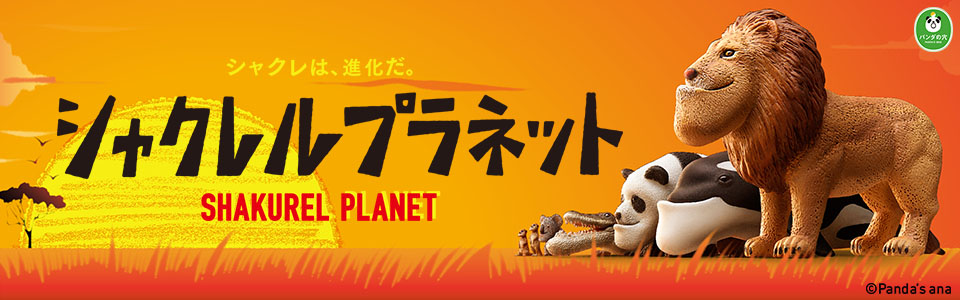 Shakurel Planet 2