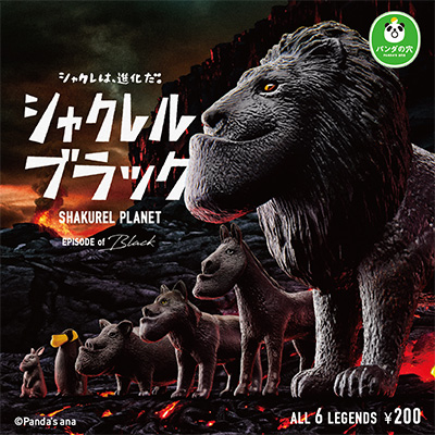 Shakurel Planet Collection 1 Black