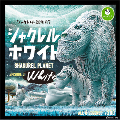 Shakurel Planet Collection 1 White