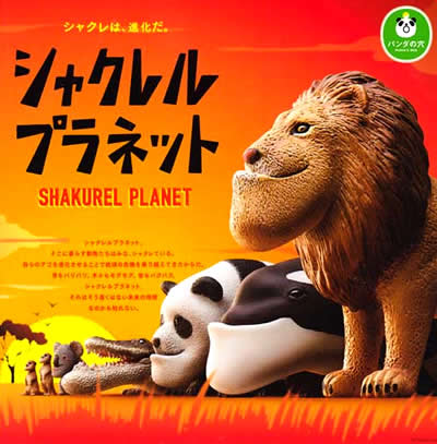 Shakurel Planet Collection