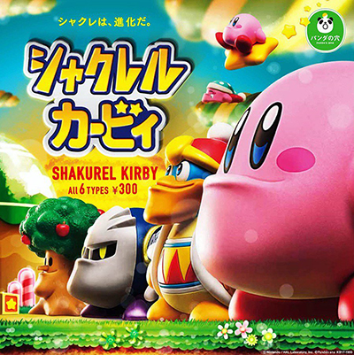 Shakurel Planet Kerby