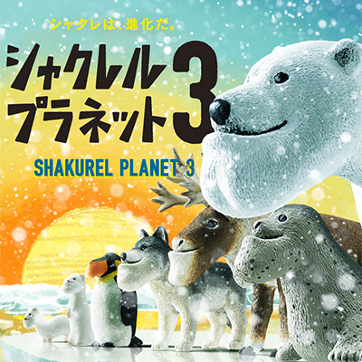 Shakurel Planet v3