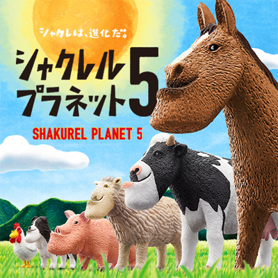 Shakurel Planetv5