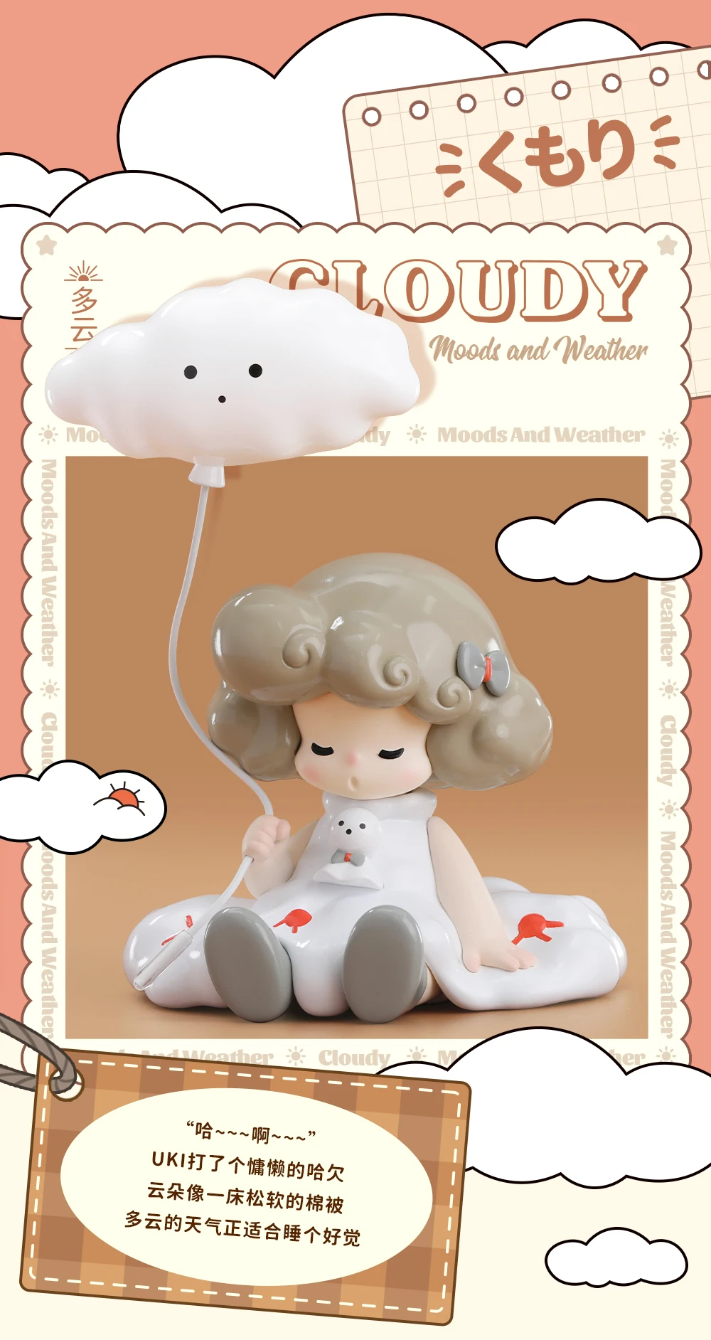 Cloudy เมฆครึ้ม